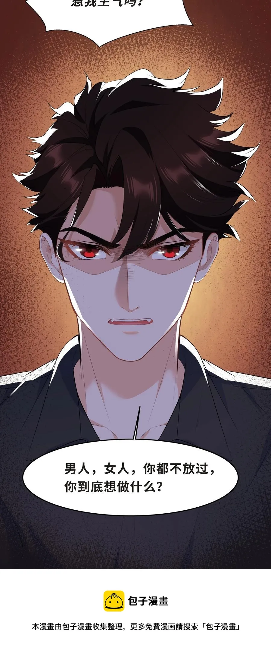 Chap.51 你会离开他吗？ 第59页
