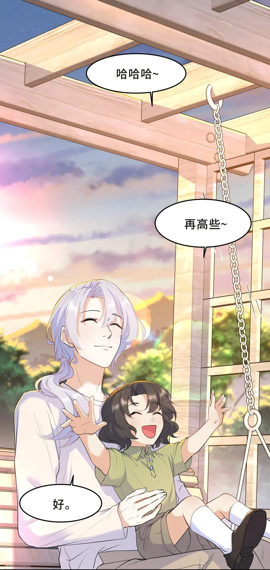 Chap.50 为了孩子什么都愿意做 第3页