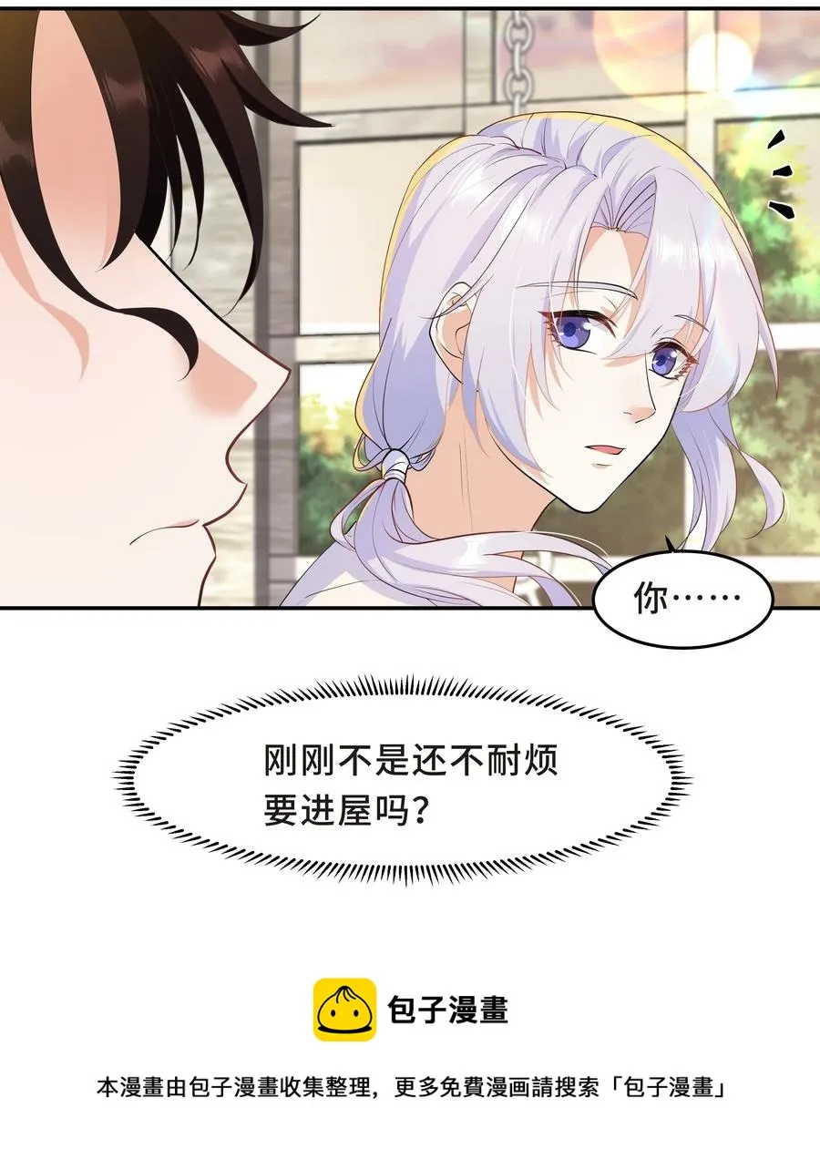 Chap.50 为了孩子什么都愿意做 第5页