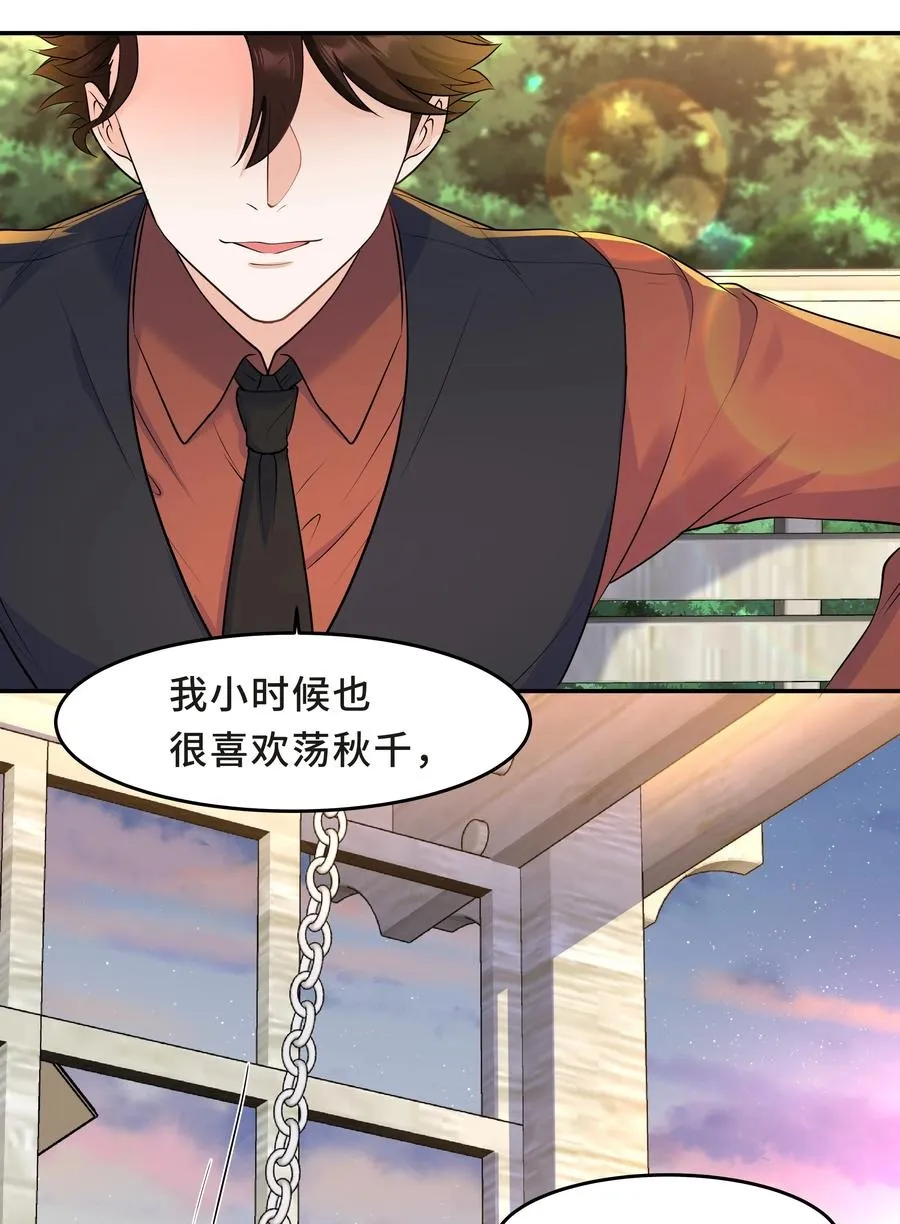 Chap.50 为了孩子什么都愿意做 第6页