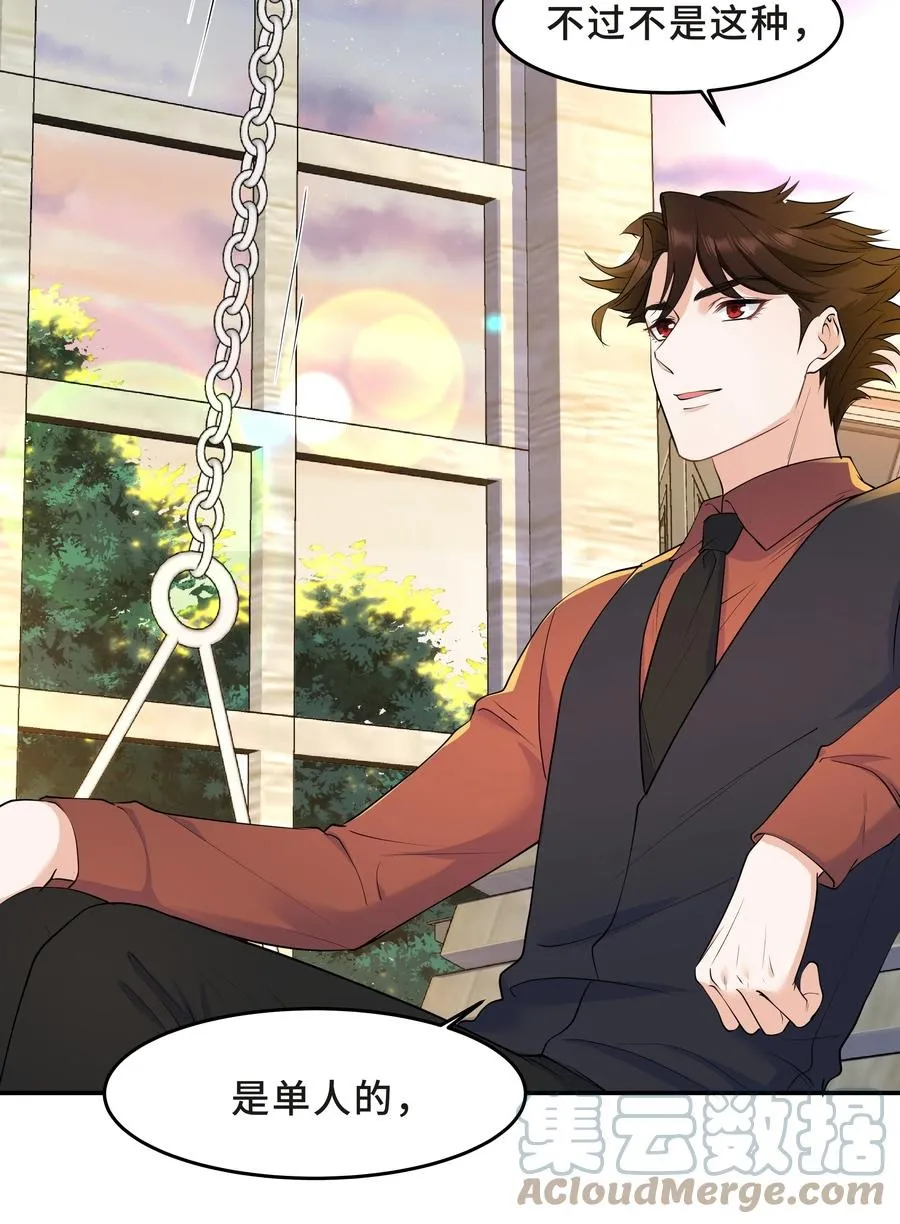 Chap.50 为了孩子什么都愿意做 第7页