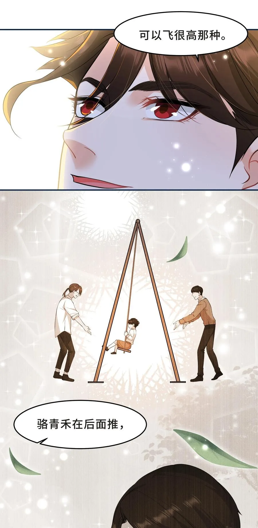 Chap.50 为了孩子什么都愿意做 第8页