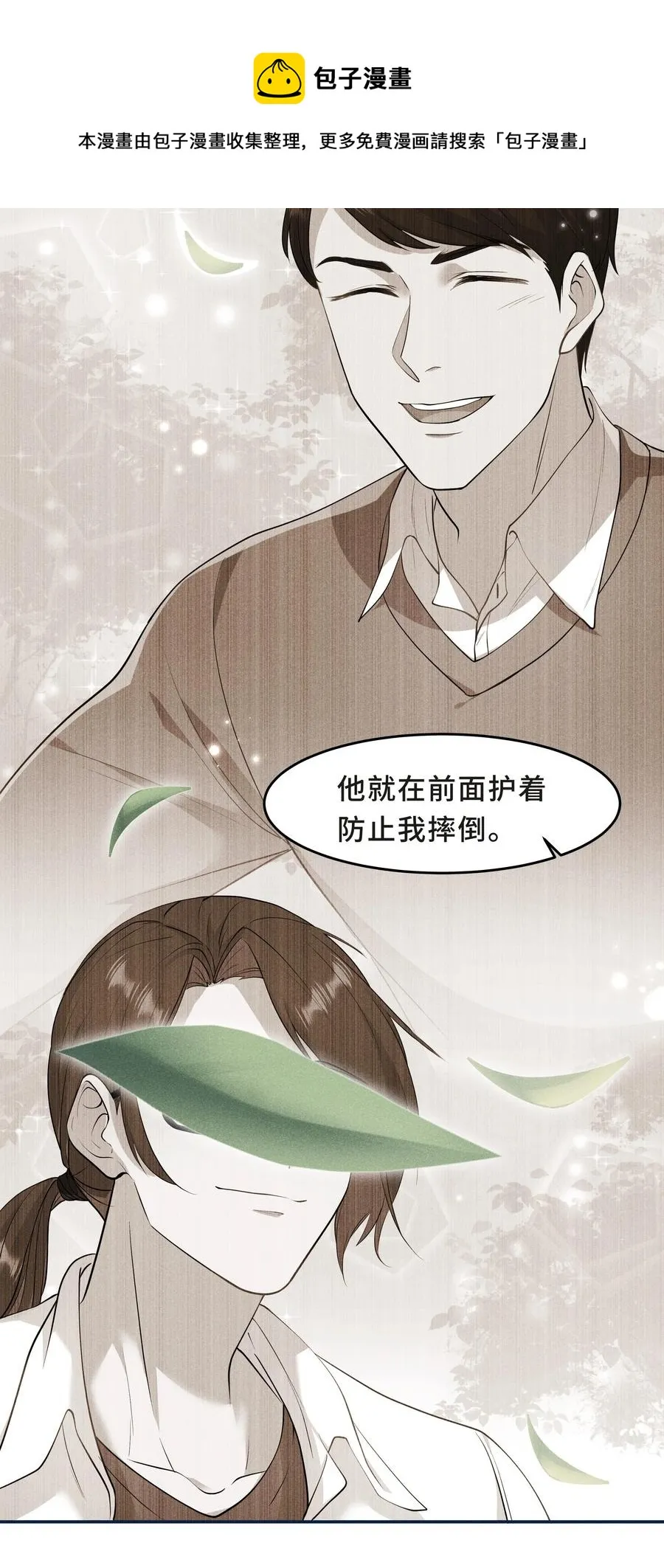Chap.50 为了孩子什么都愿意做 第9页