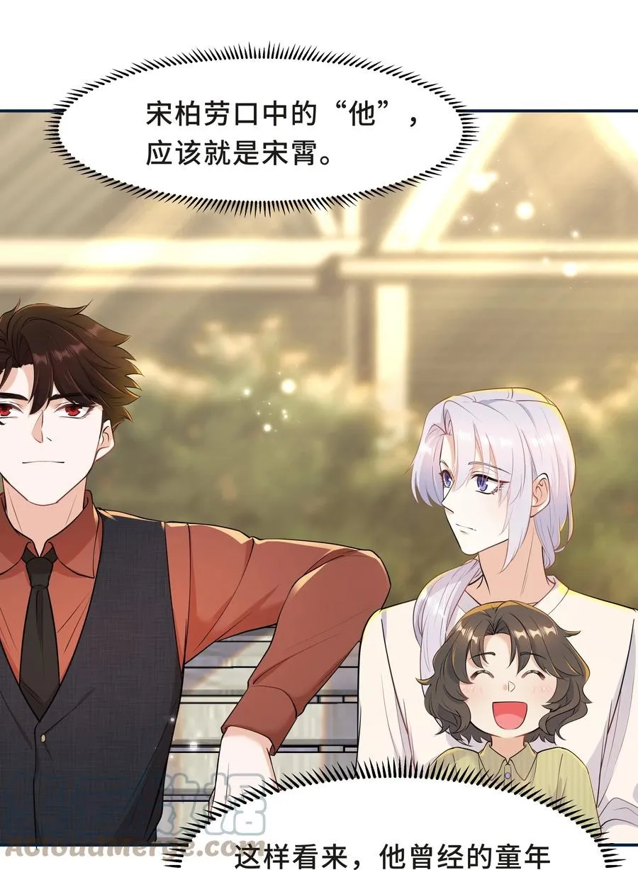Chap.50 为了孩子什么都愿意做 第10页