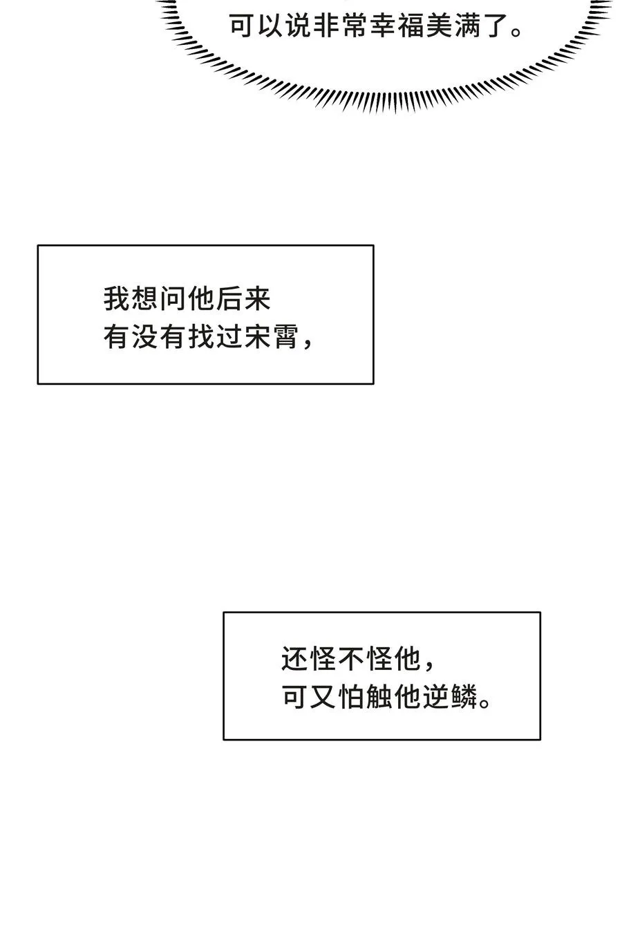Chap.50 为了孩子什么都愿意做 第11页