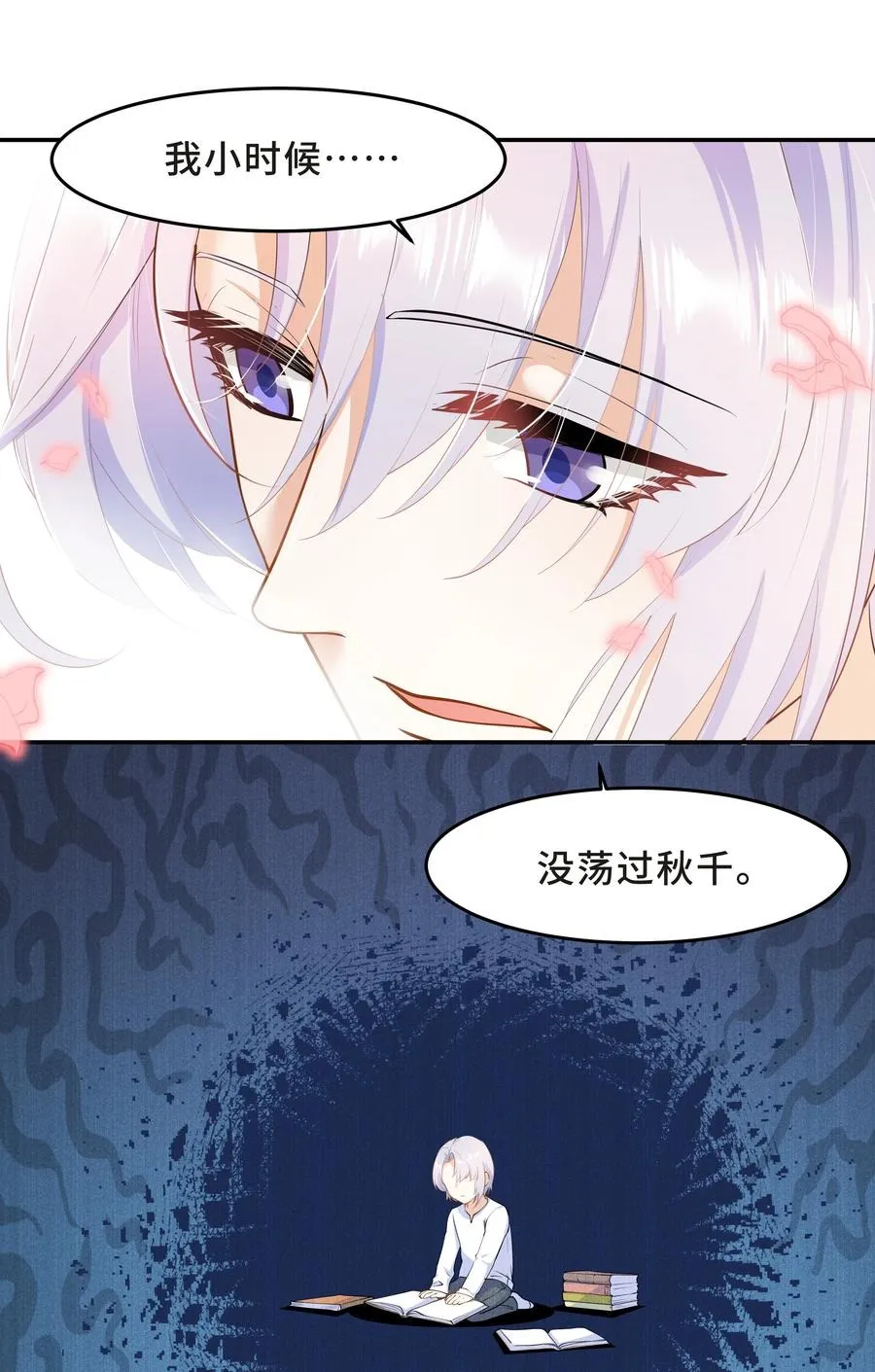Chap.50 为了孩子什么都愿意做 第12页