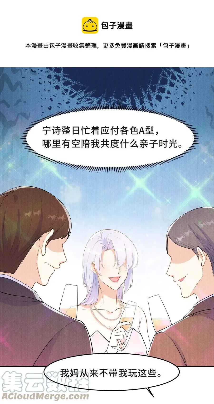 Chap.50 为了孩子什么都愿意做 第13页
