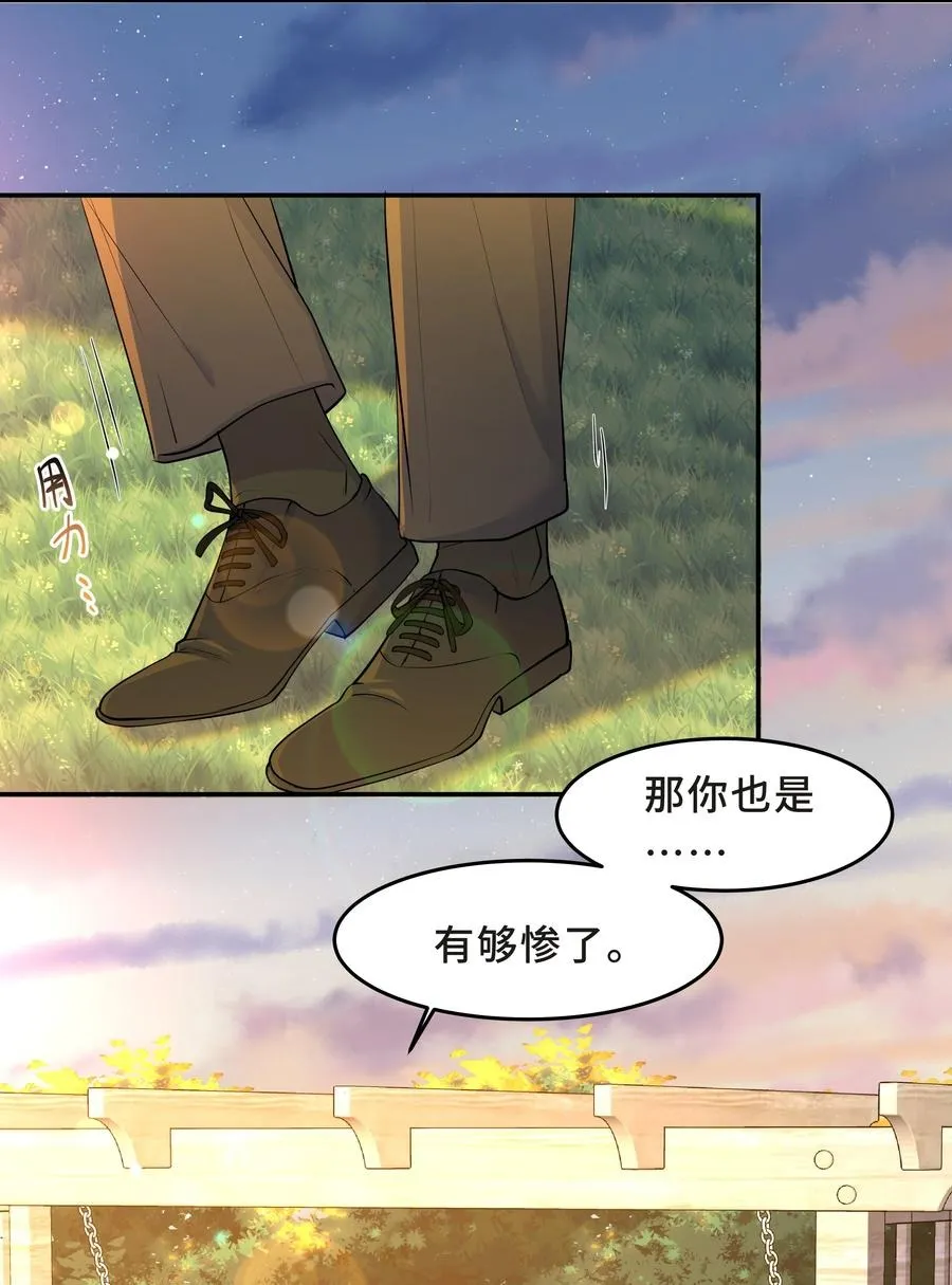 Chap.50 为了孩子什么都愿意做 第15页