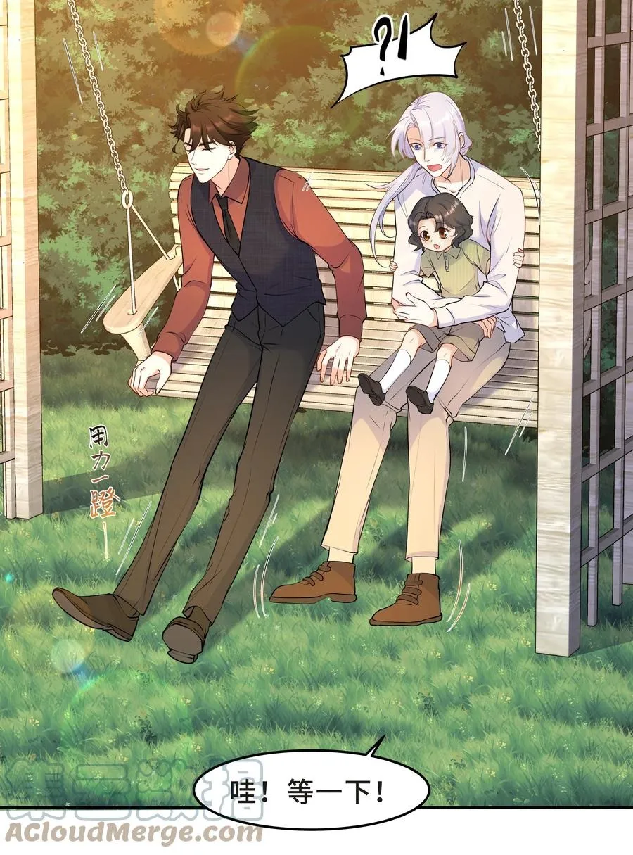 Chap.50 为了孩子什么都愿意做 第16页