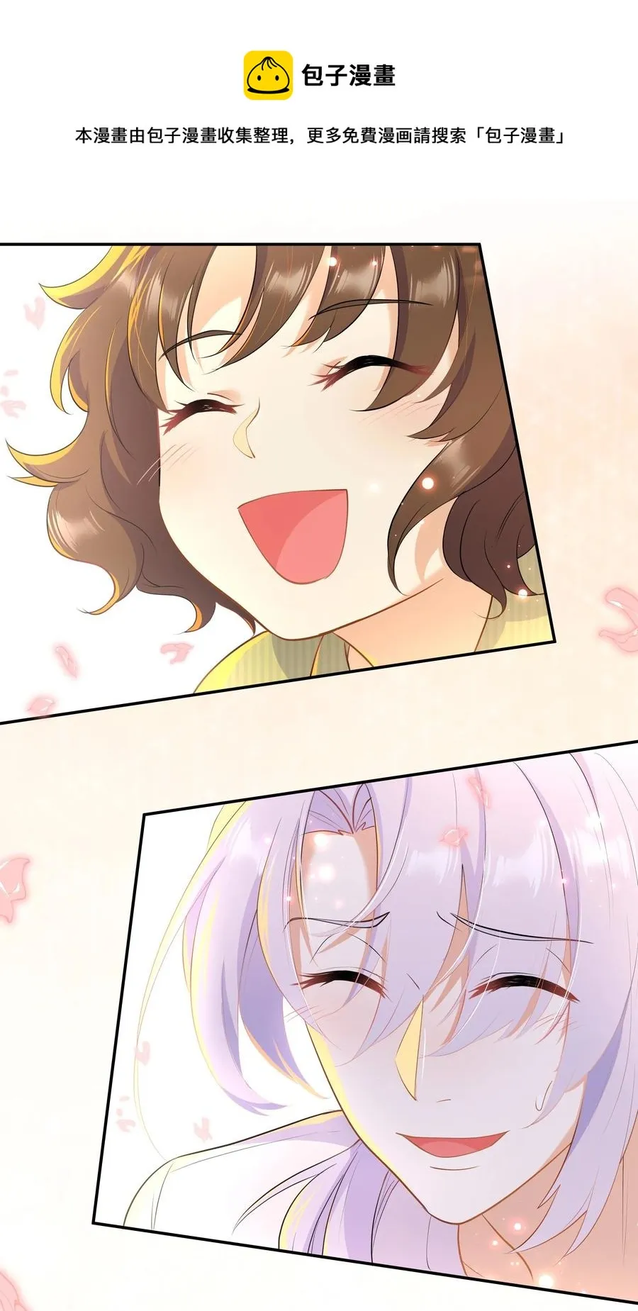 Chap.50 为了孩子什么都愿意做 第17页