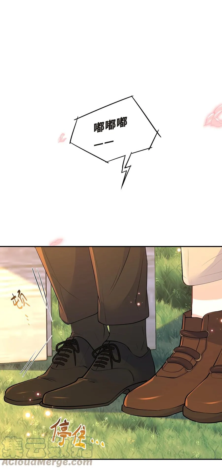 Chap.50 为了孩子什么都愿意做 第19页