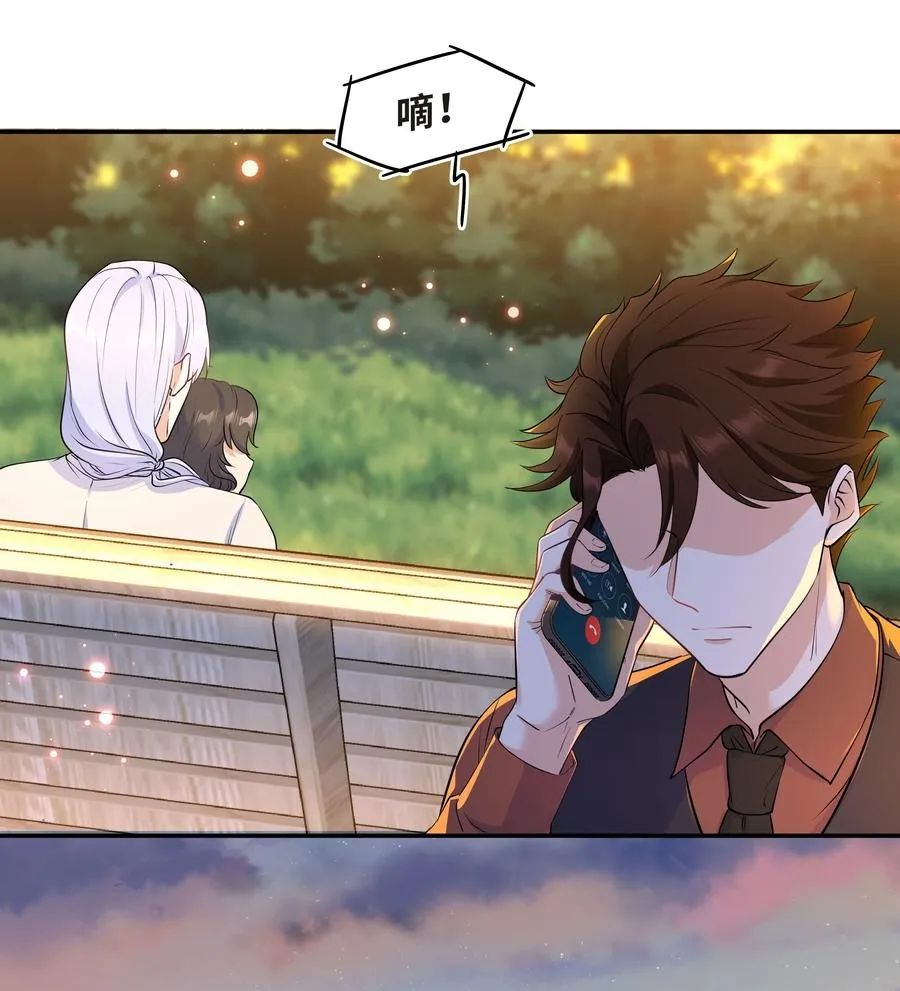Chap.50 为了孩子什么都愿意做 第20页