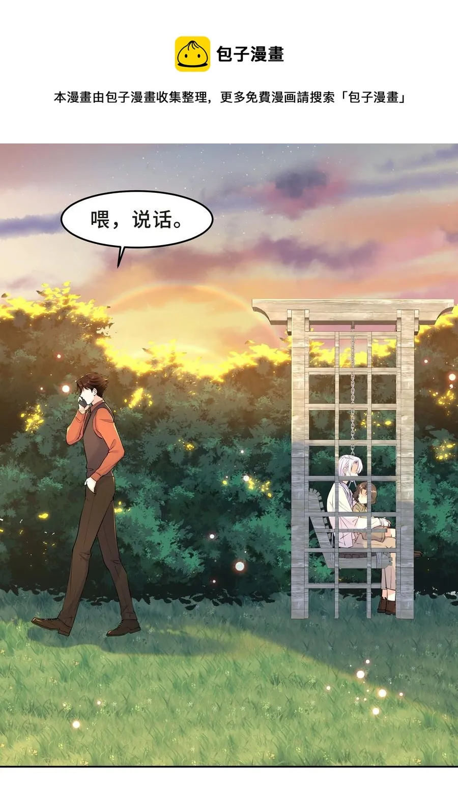 Chap.50 为了孩子什么都愿意做 第21页