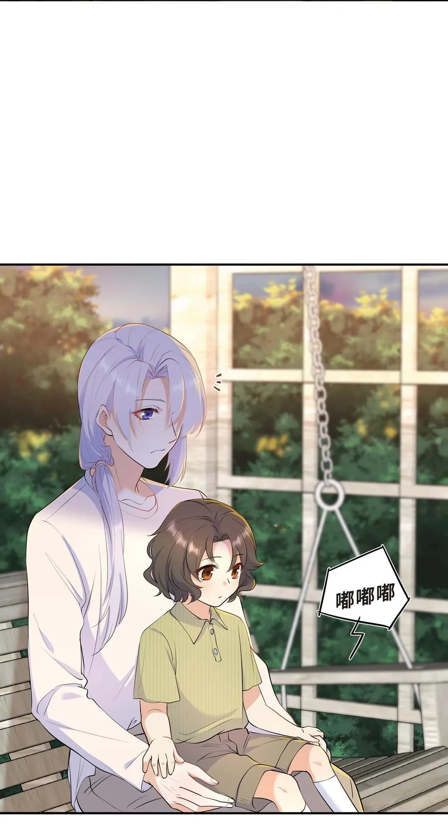 Chap.50 为了孩子什么都愿意做 第23页