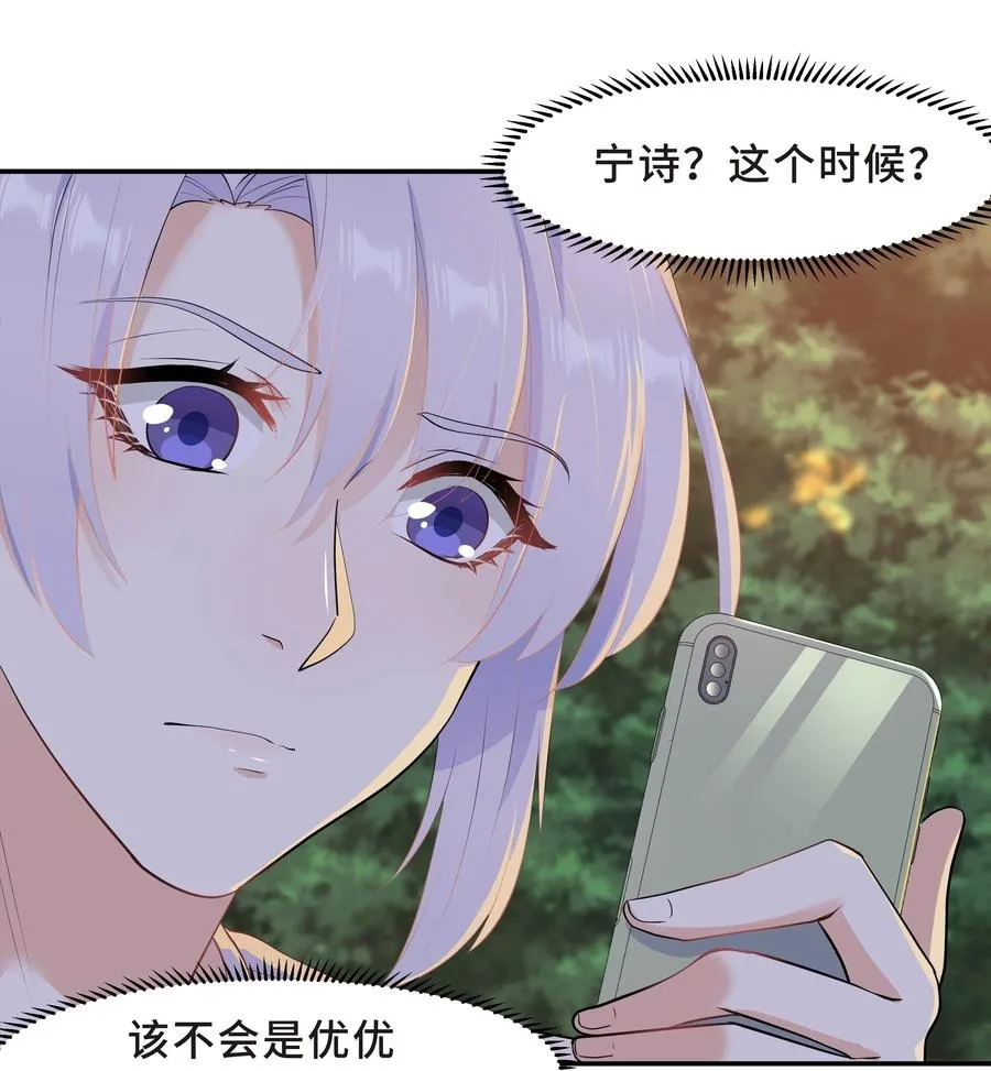 Chap.50 为了孩子什么都愿意做 第24页