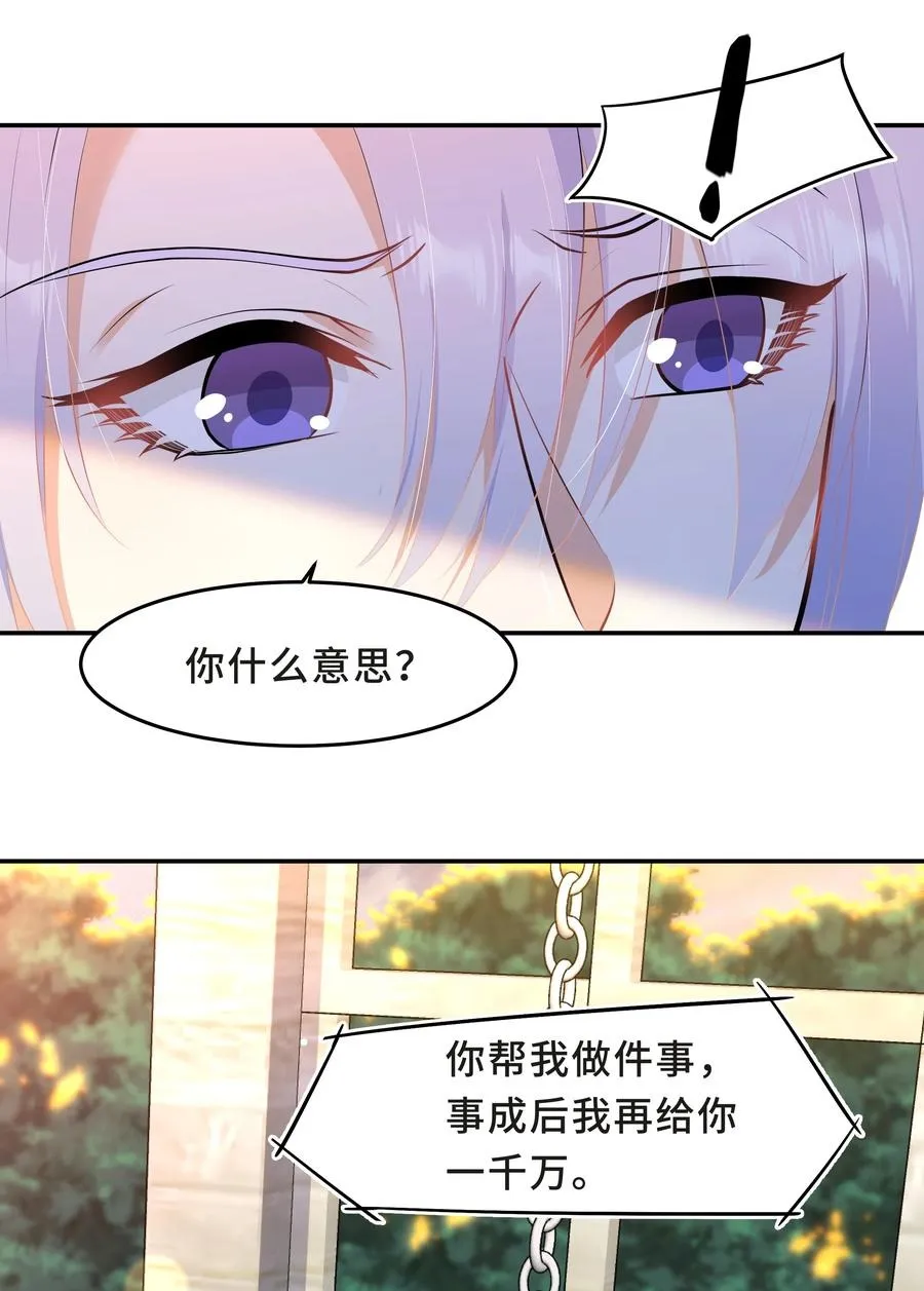 Chap.50 为了孩子什么都愿意做 第27页