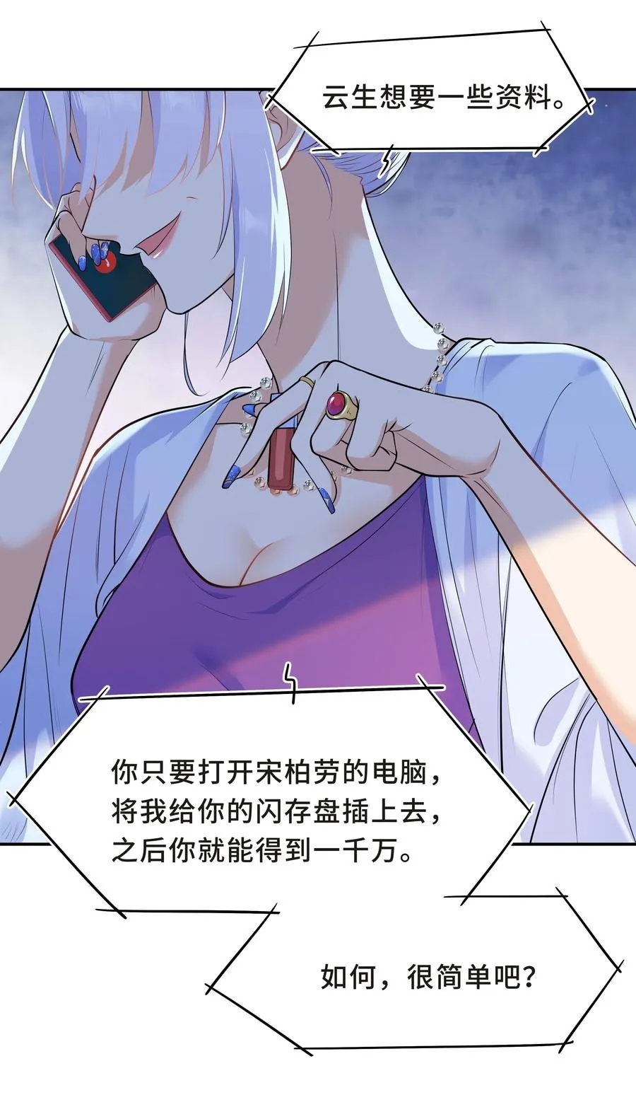 Chap.50 为了孩子什么都愿意做 第30页