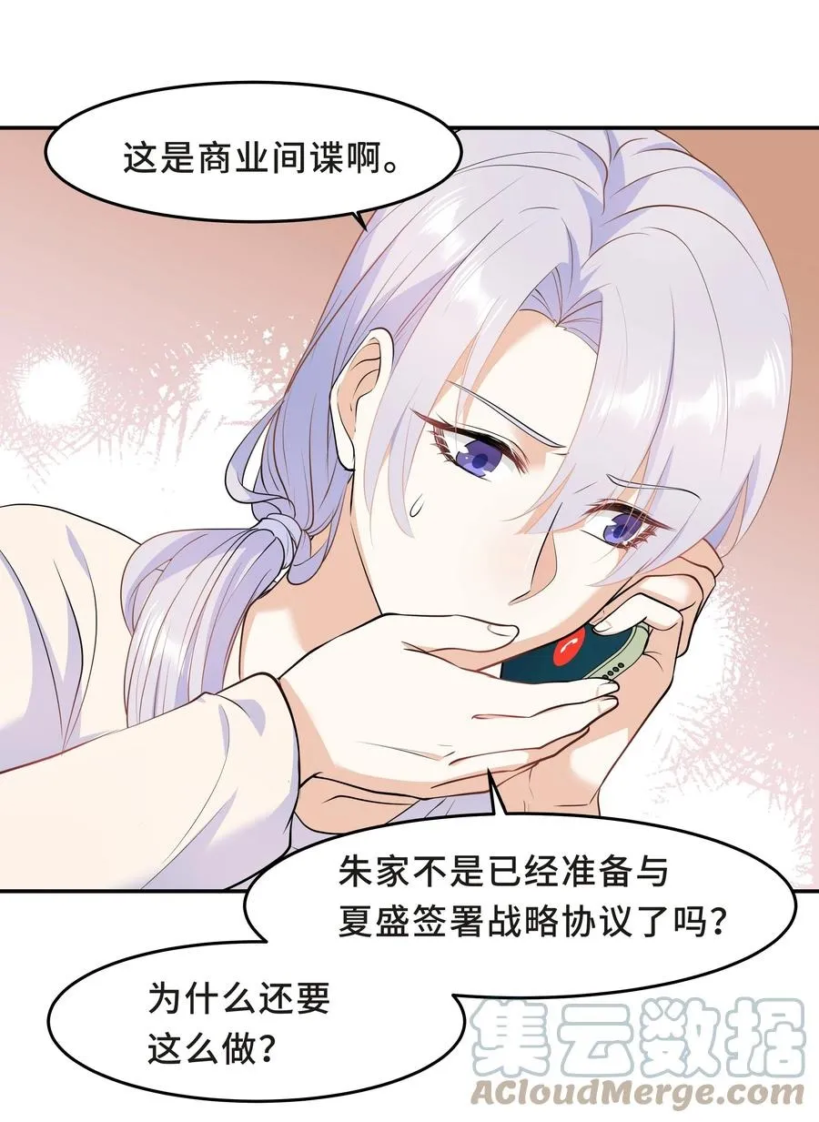 Chap.50 为了孩子什么都愿意做 第31页