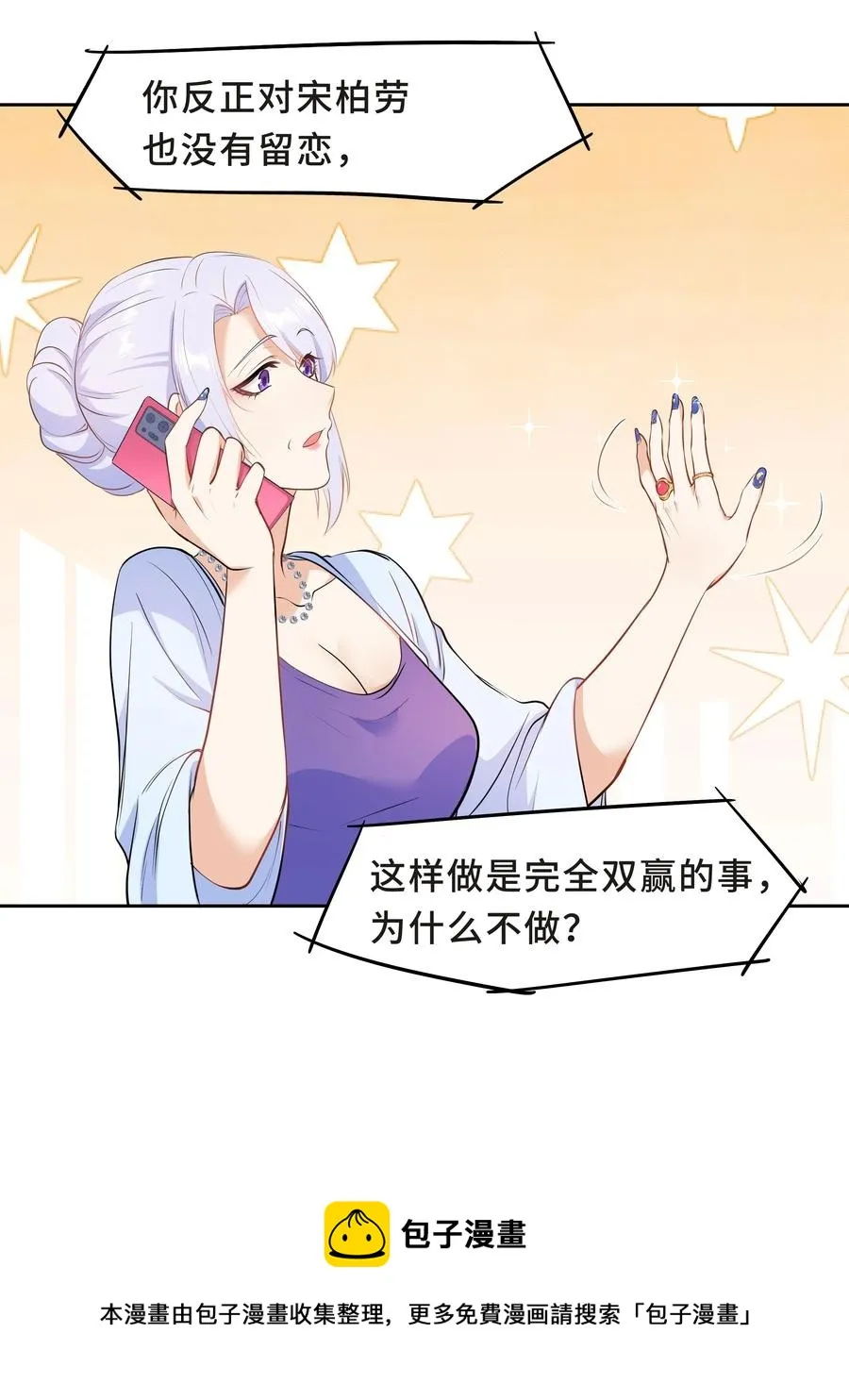 Chap.50 为了孩子什么都愿意做 第33页