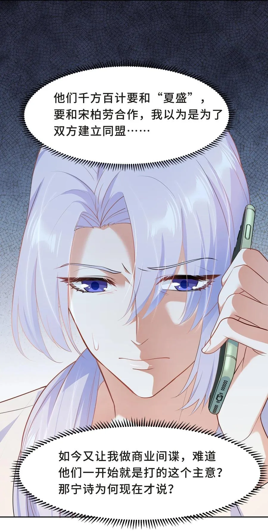 Chap.50 为了孩子什么都愿意做 第35页