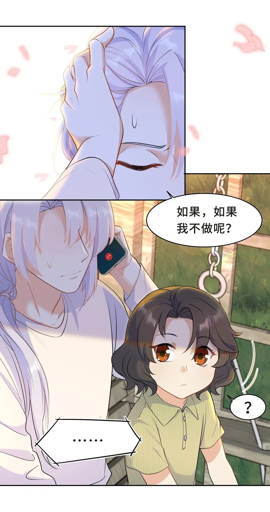 Chap.50 为了孩子什么都愿意做 第36页
