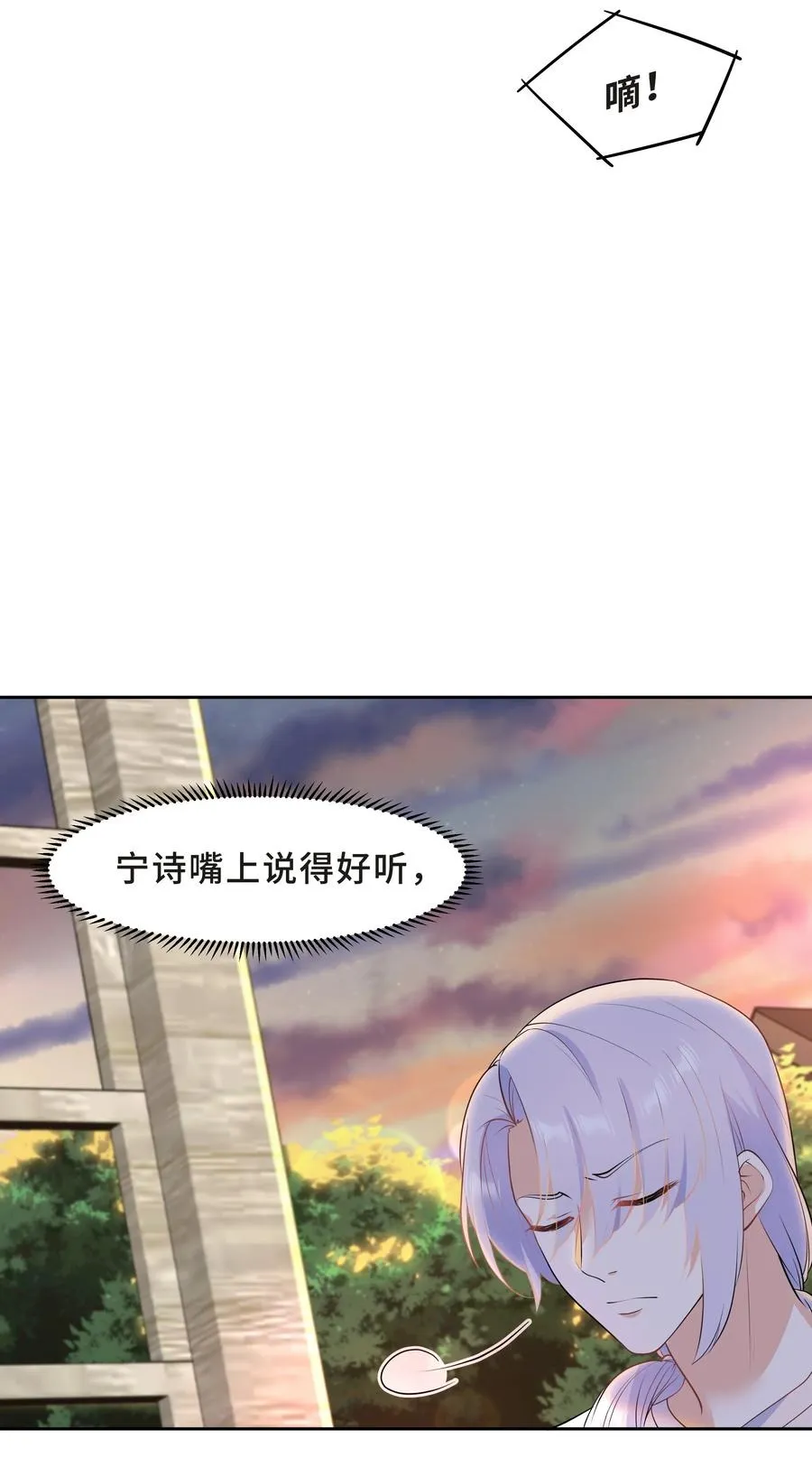 Chap.50 为了孩子什么都愿意做 第38页