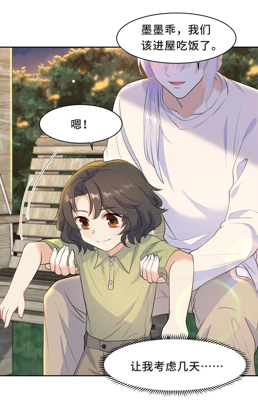 Chap.50 为了孩子什么都愿意做 第39页