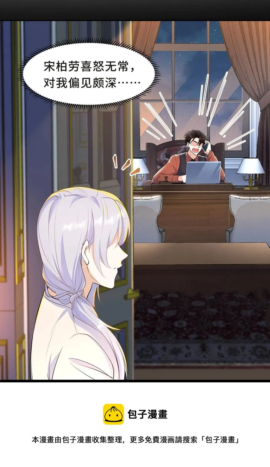 Chap.50 为了孩子什么都愿意做 第41页