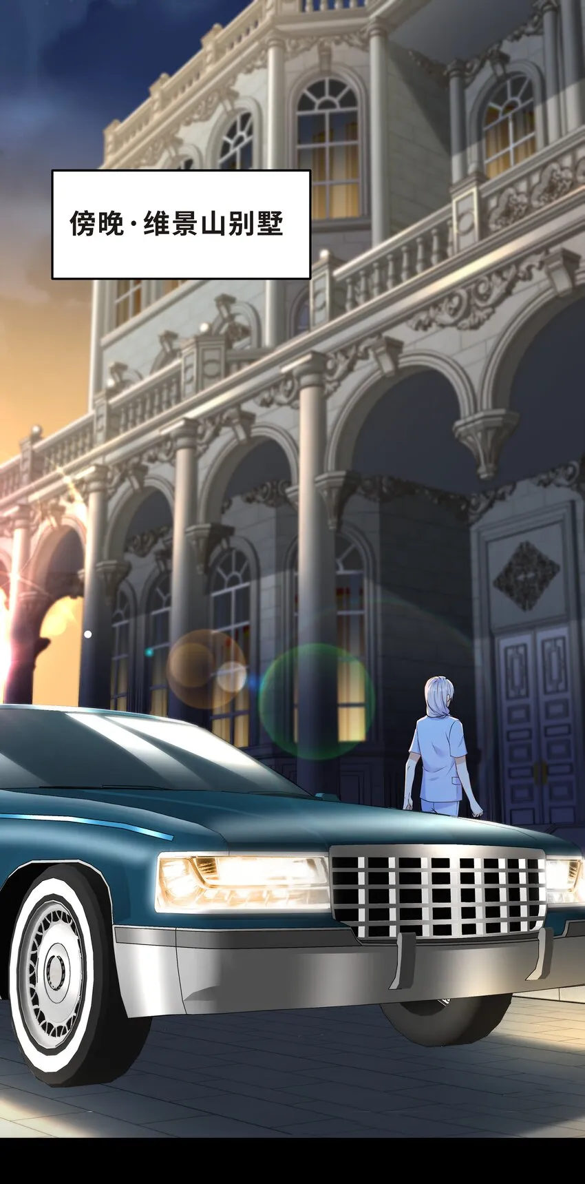 Chap.63 你差点儿害死我儿子 第3页