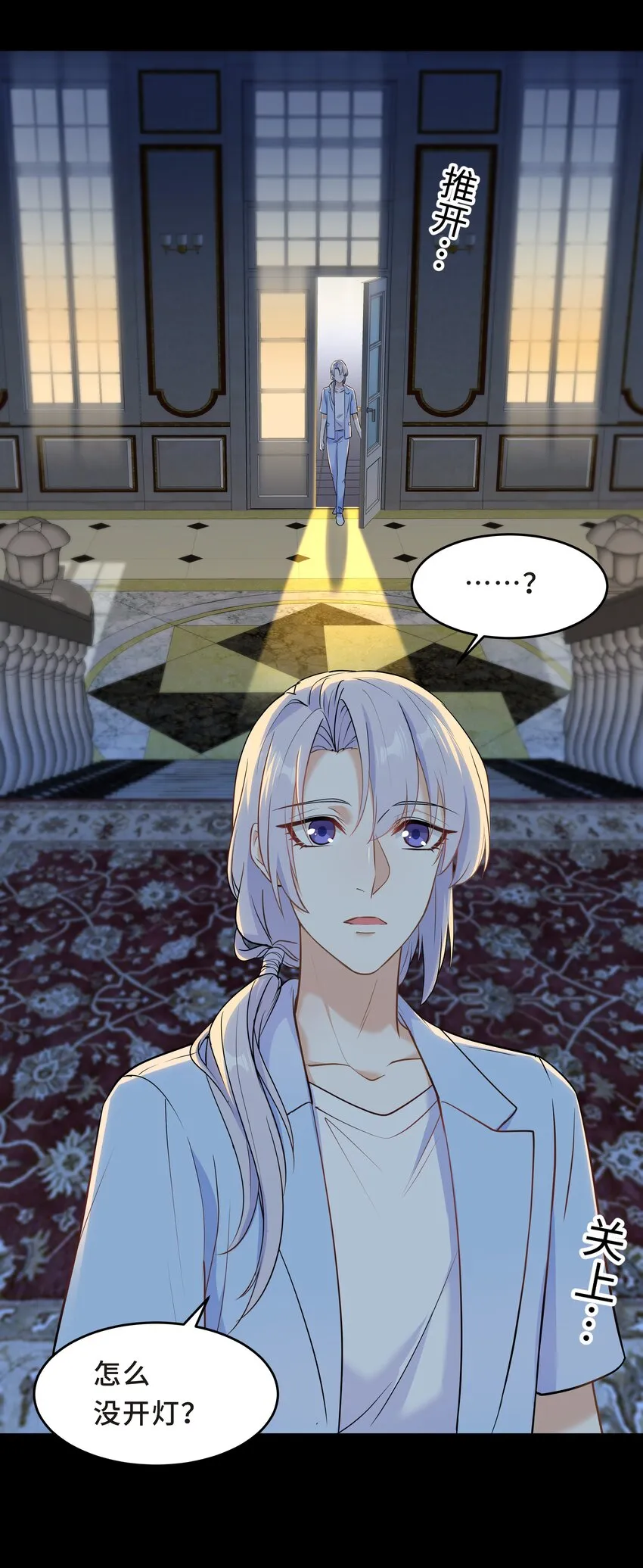 Chap.63 你差点儿害死我儿子 第4页