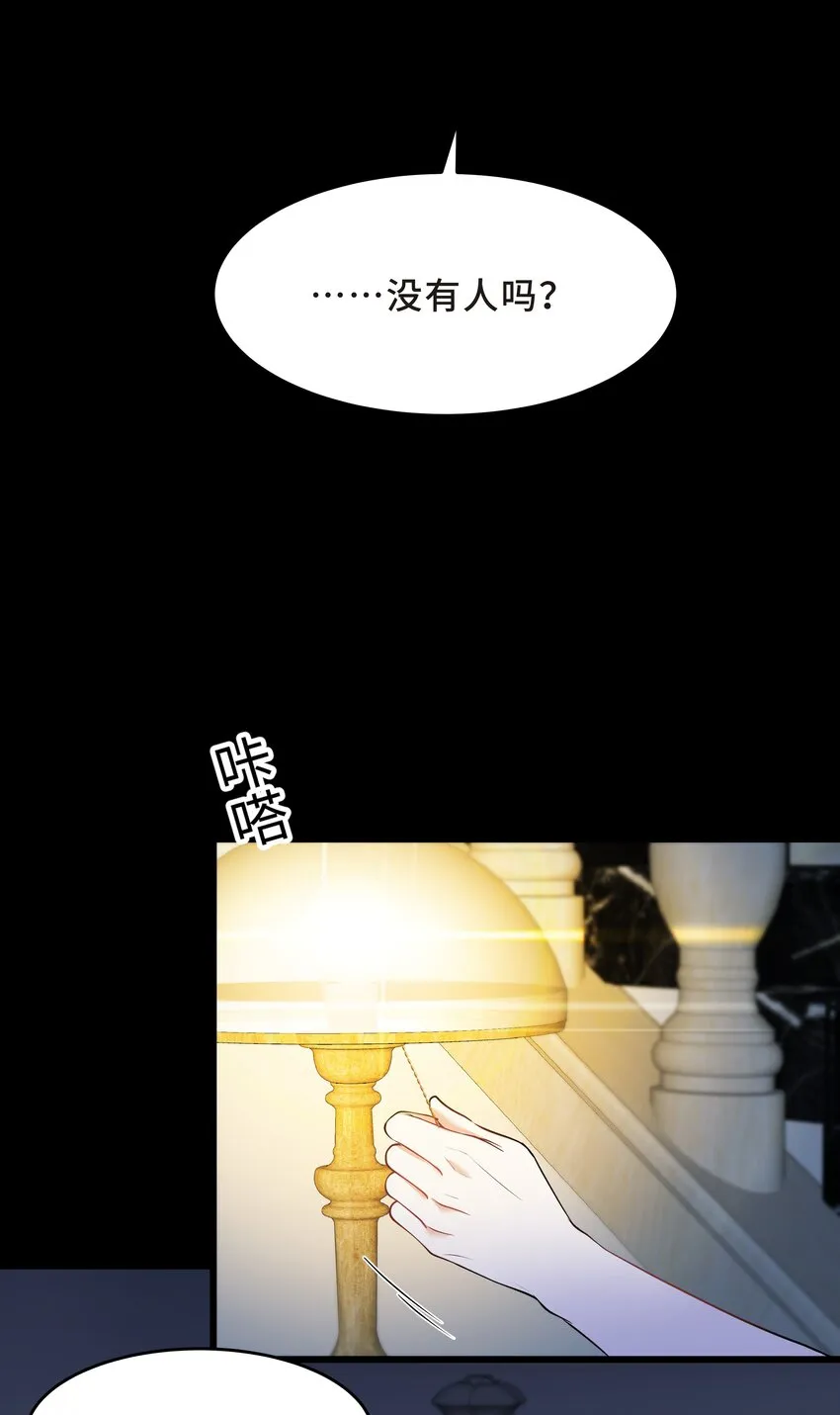 Chap.63 你差点儿害死我儿子 第5页