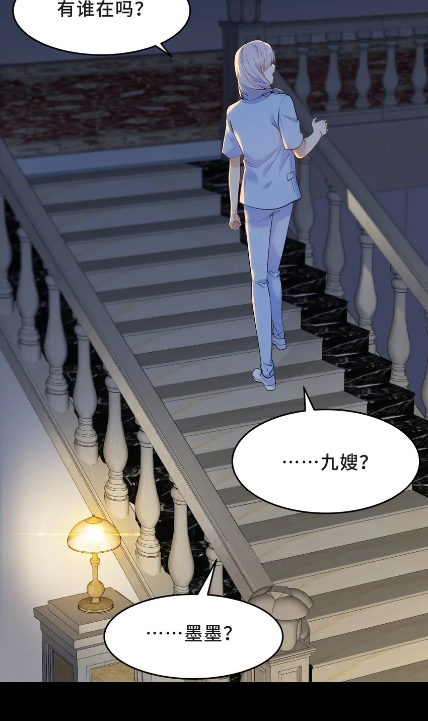 Chap.63 你差点儿害死我儿子 第6页