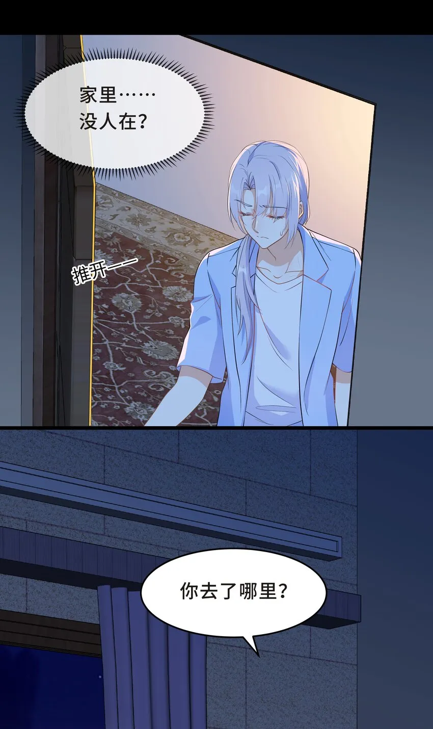 Chap.63 你差点儿害死我儿子 第7页