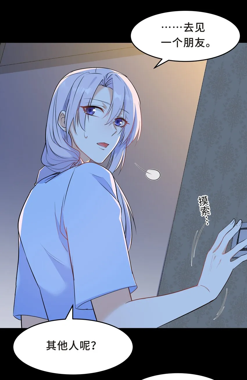 Chap.63 你差点儿害死我儿子 第9页