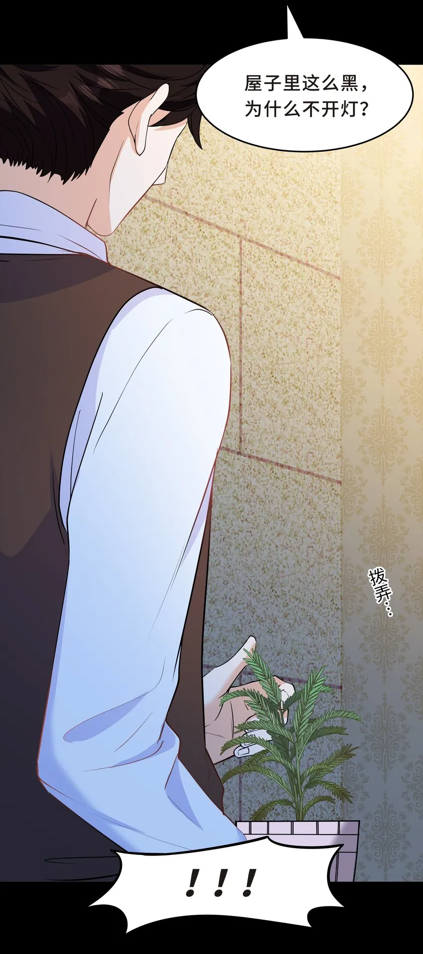 Chap.63 你差点儿害死我儿子 第11页
