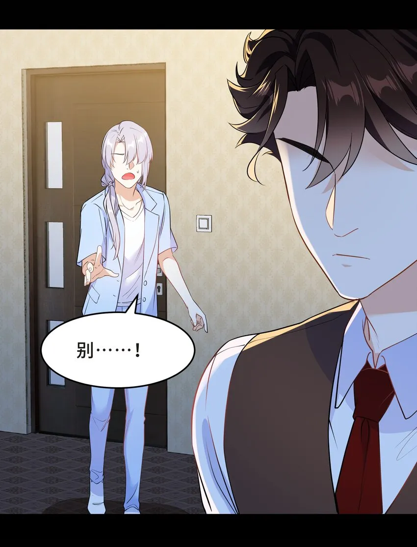 Chap.63 你差点儿害死我儿子 第12页