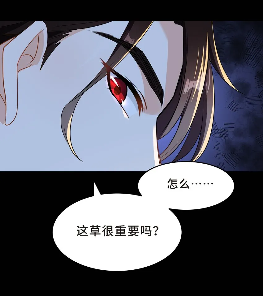 Chap.63 你差点儿害死我儿子 第13页