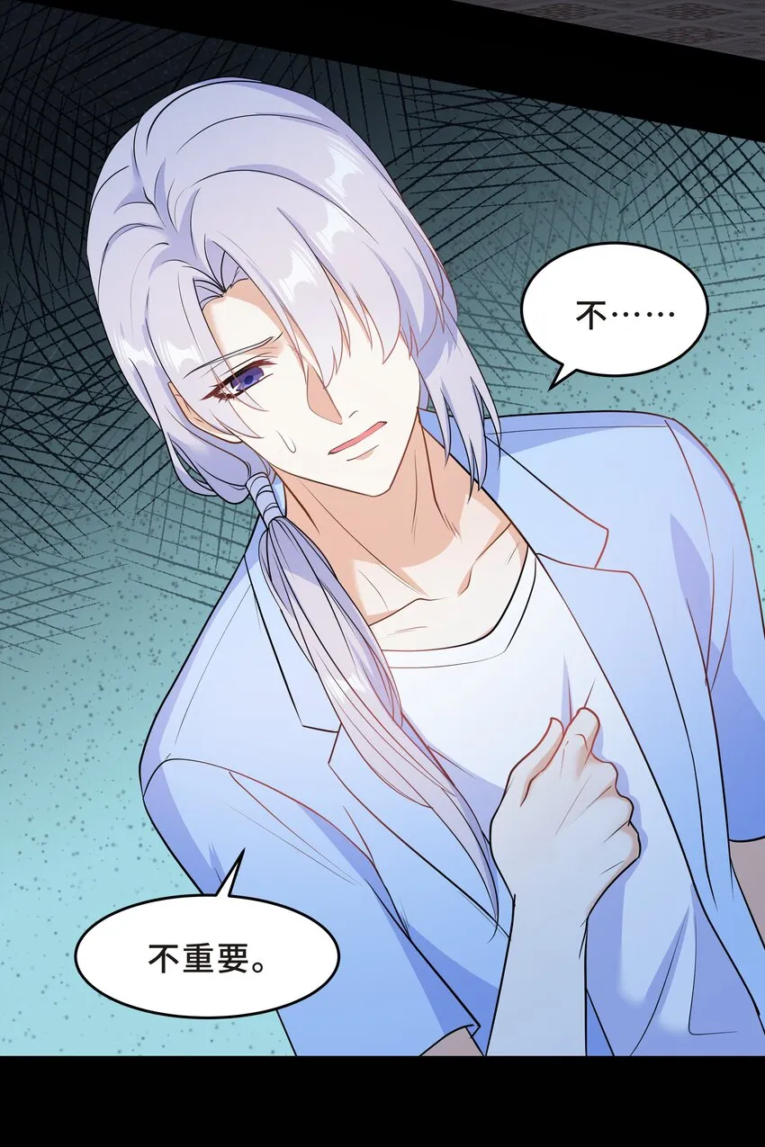 Chap.63 你差点儿害死我儿子 第16页