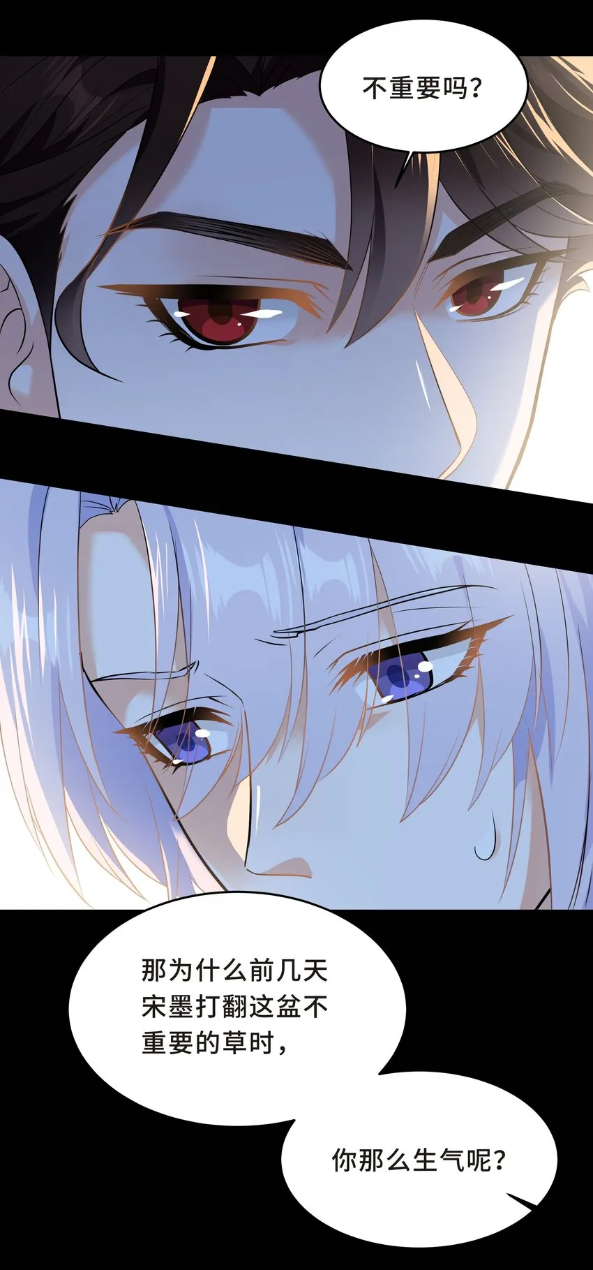 Chap.63 你差点儿害死我儿子 第17页