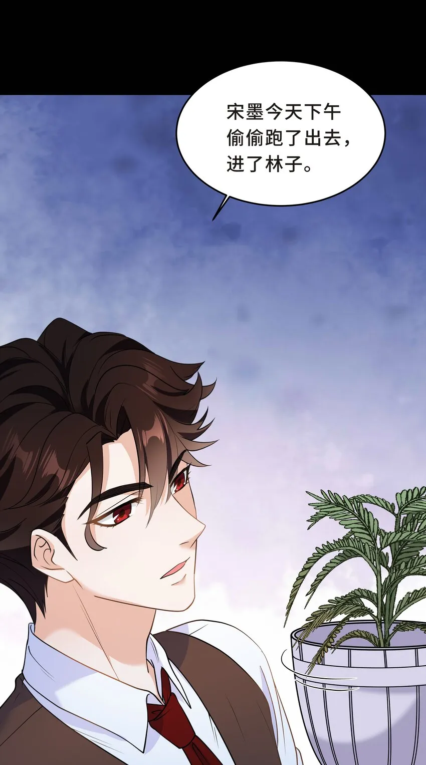Chap.63 你差点儿害死我儿子 第19页