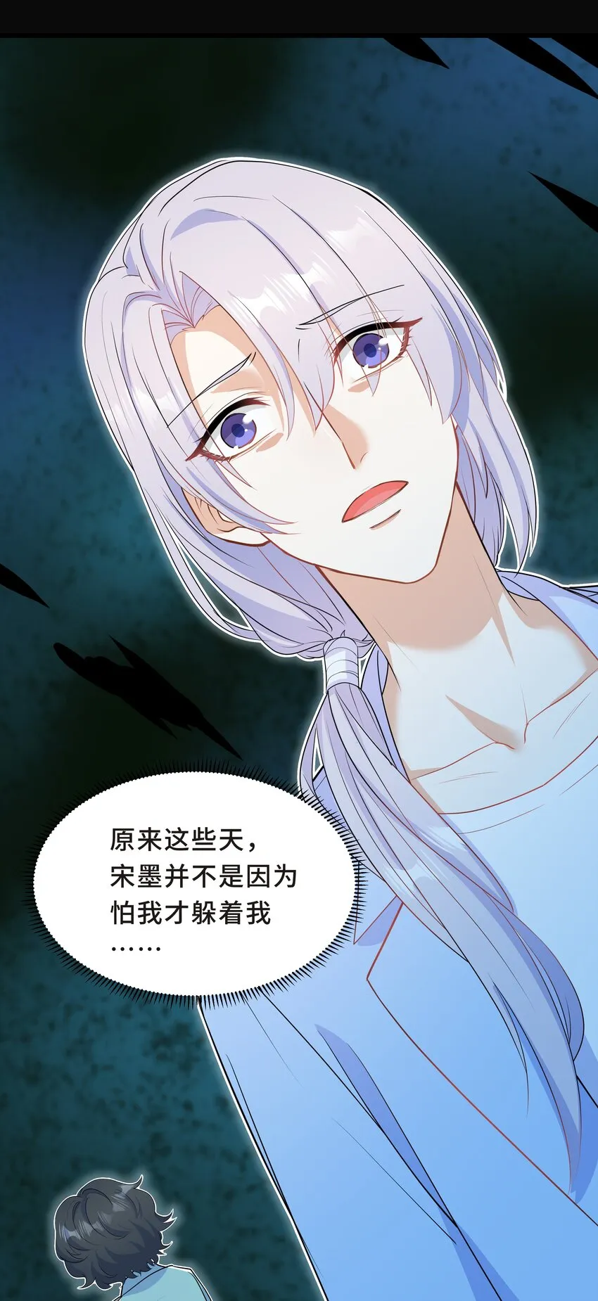 Chap.63 你差点儿害死我儿子 第21页