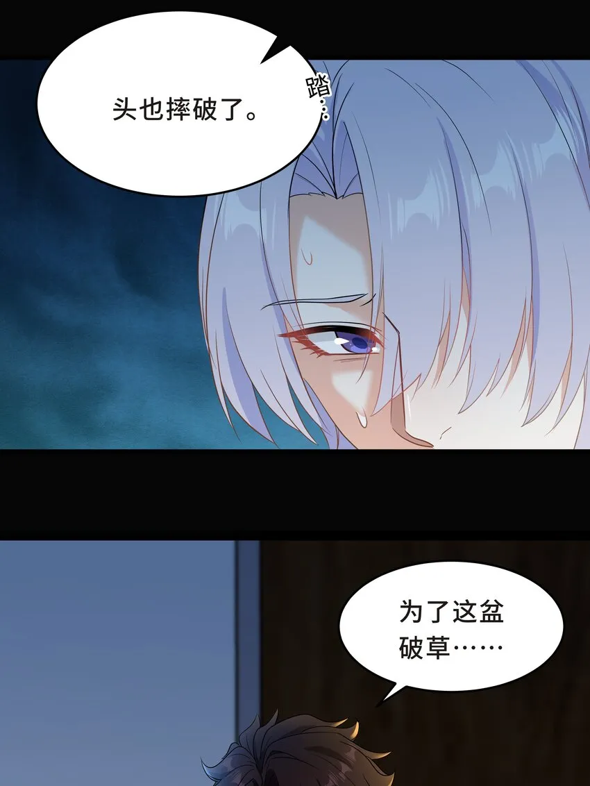 Chap.63 你差点儿害死我儿子 第25页