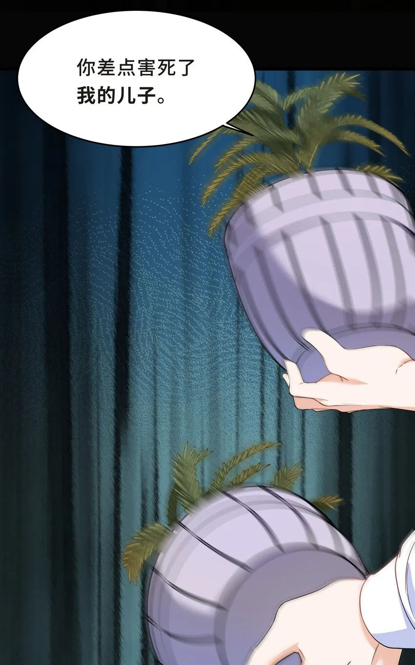 Chap.63 你差点儿害死我儿子 第27页