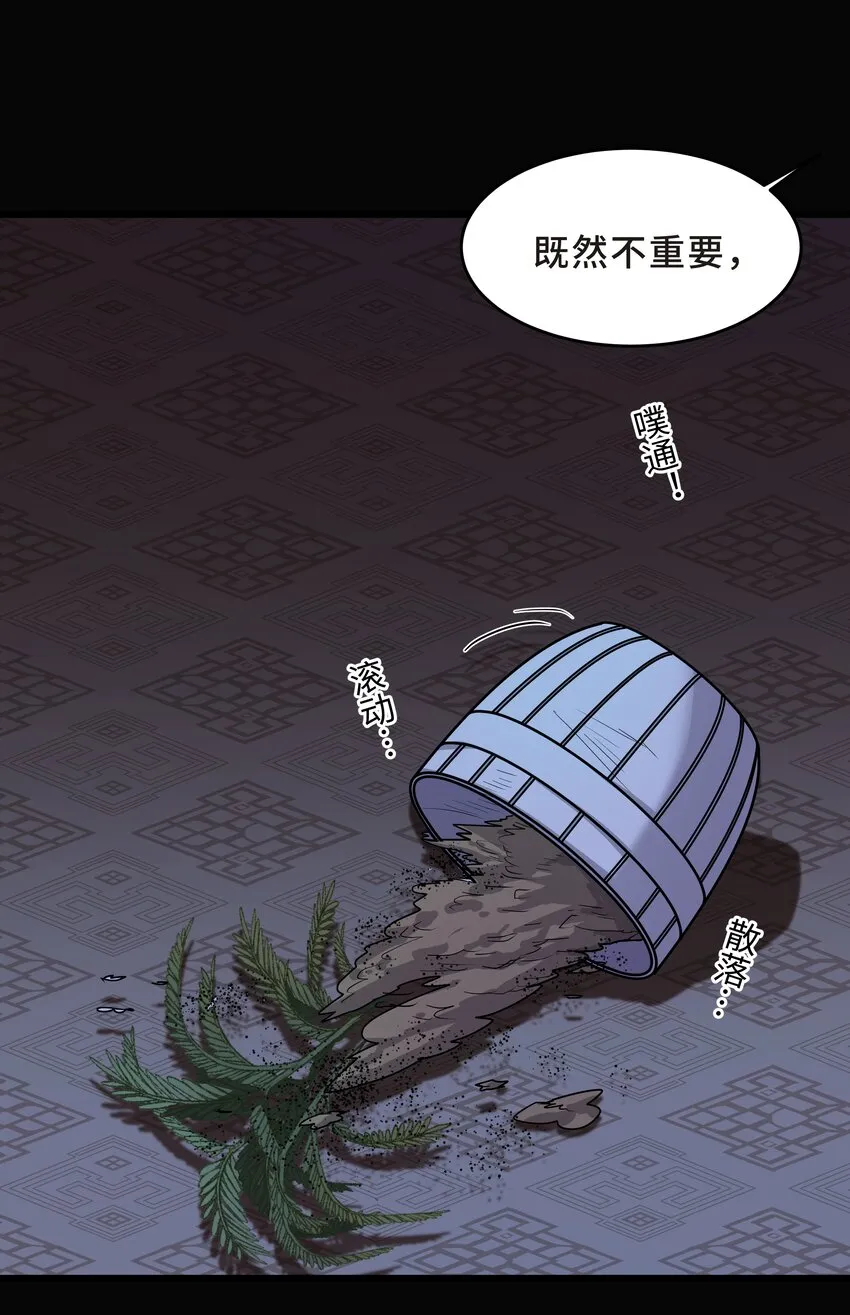 Chap.63 你差点儿害死我儿子 第29页