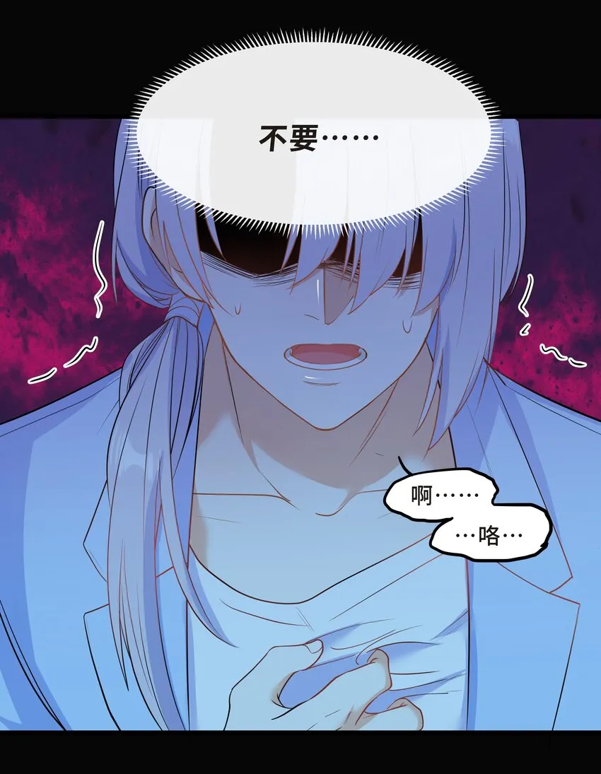 Chap.63 你差点儿害死我儿子 第30页