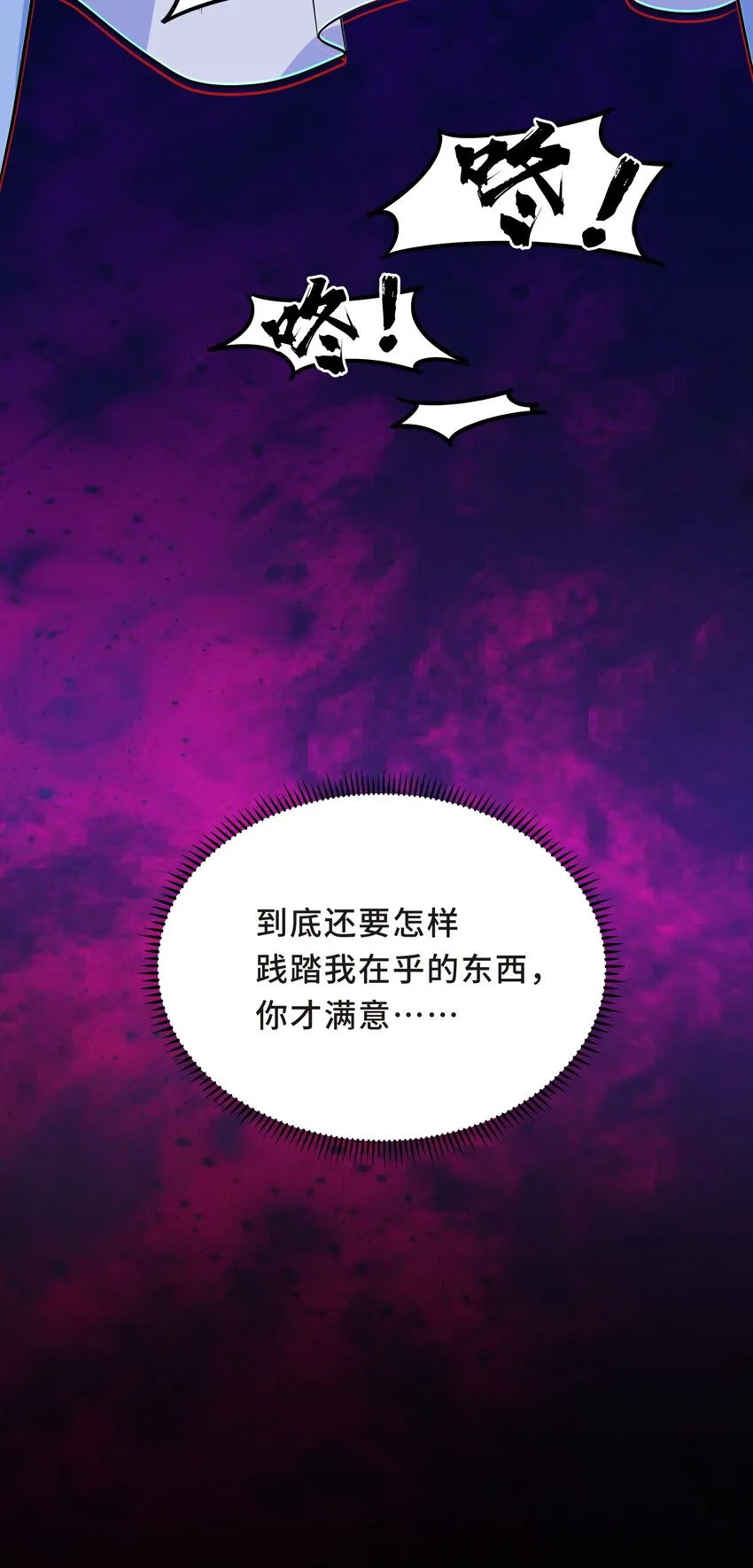 Chap.63 你差点儿害死我儿子 第33页