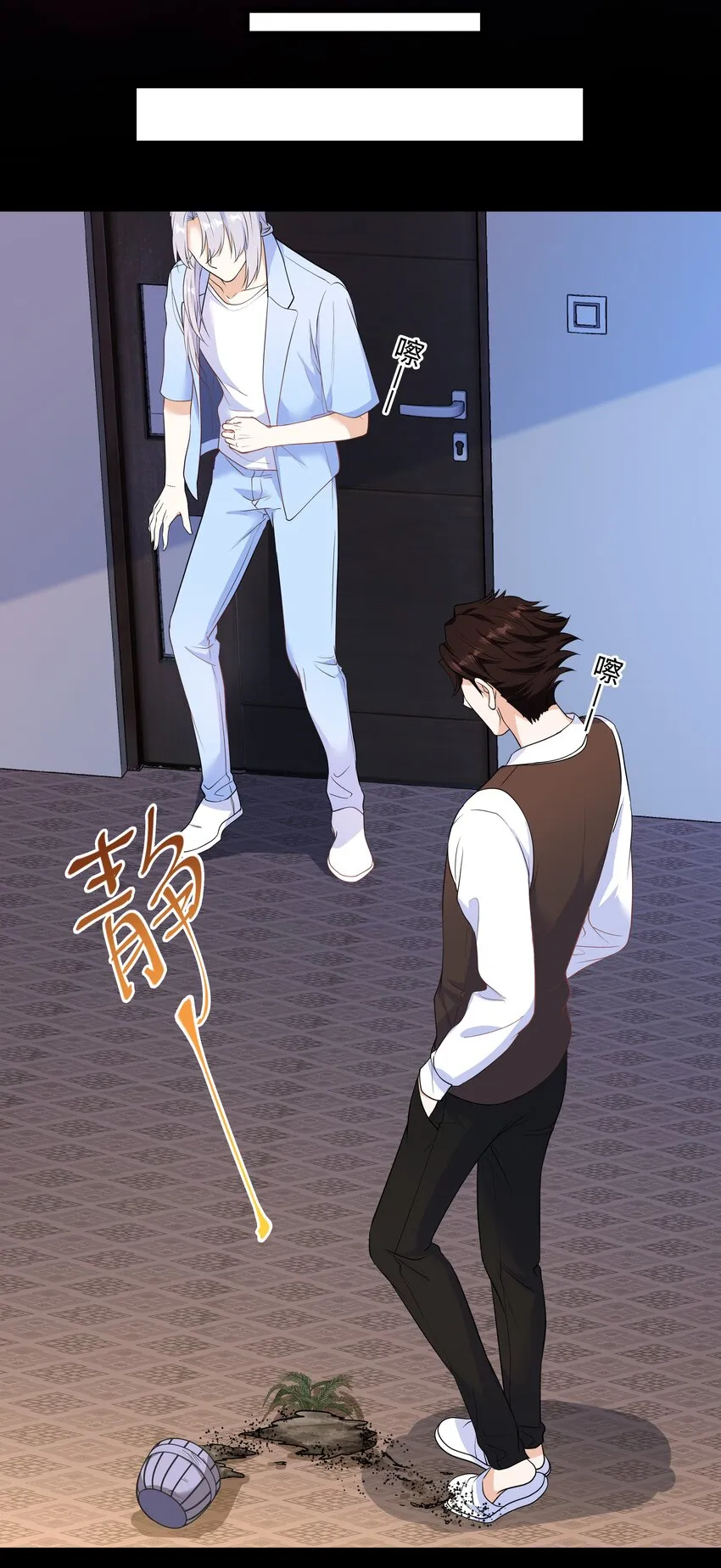 Chap.63 你差点儿害死我儿子 第34页
