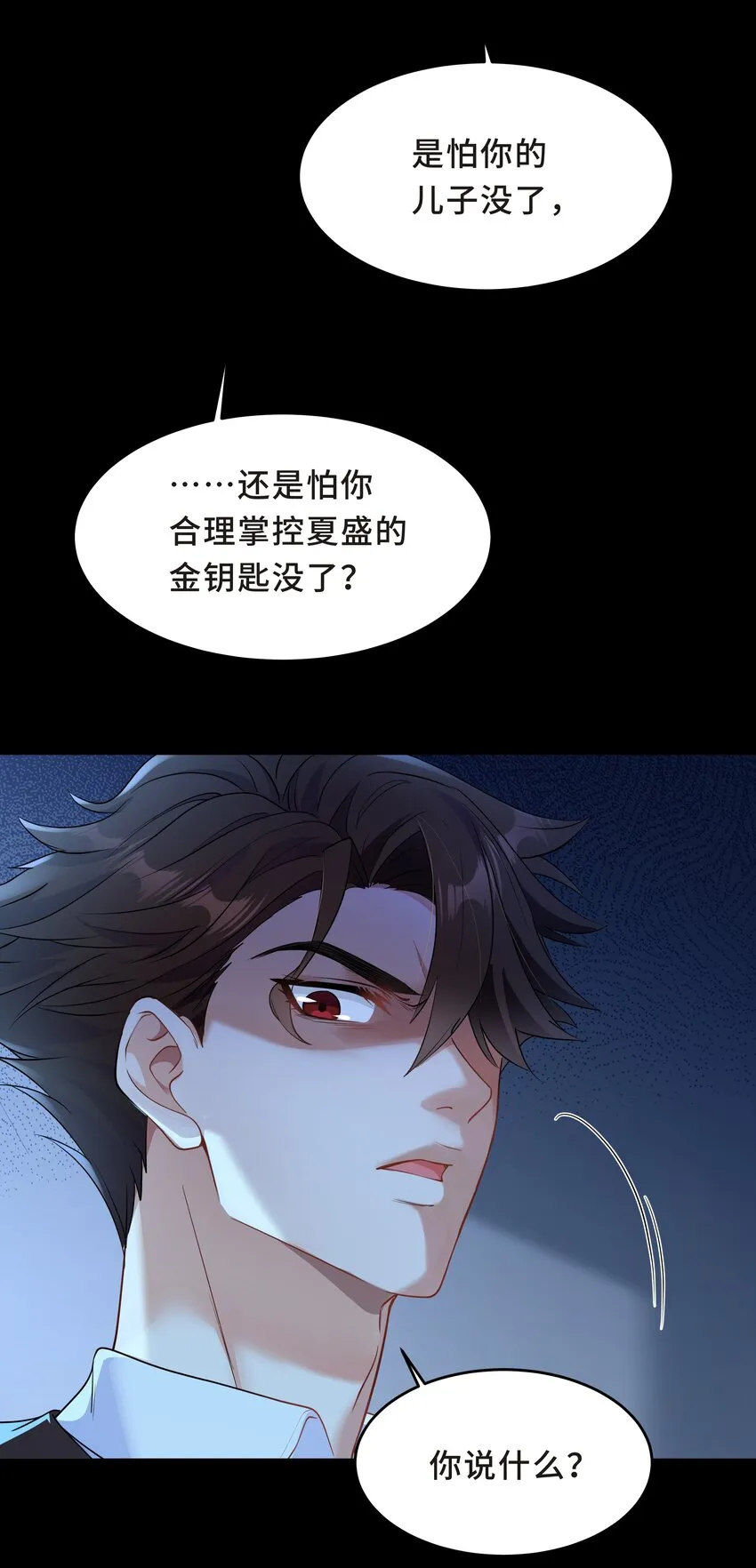 Chap.63 你差点儿害死我儿子 第36页