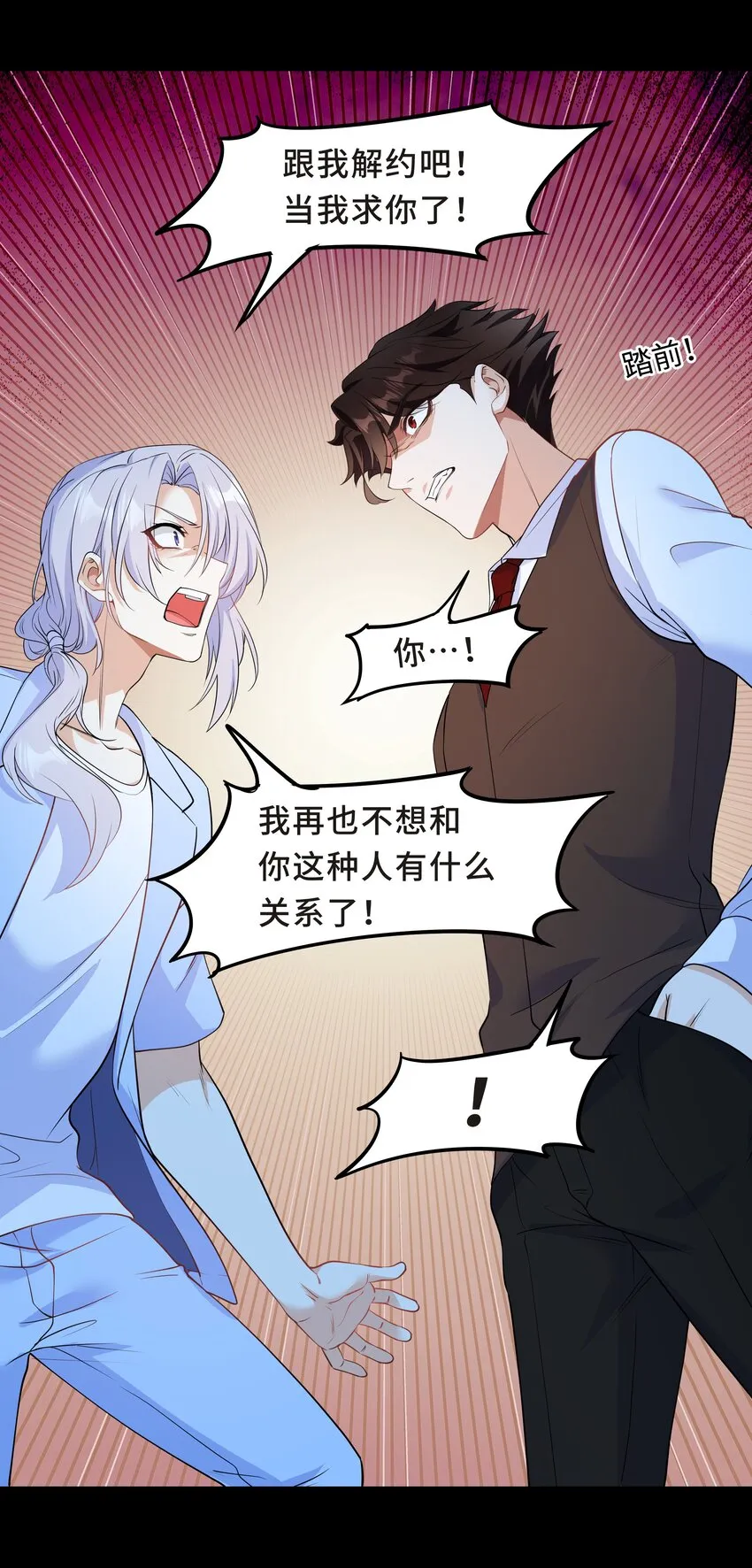 Chap.63 你差点儿害死我儿子 第39页