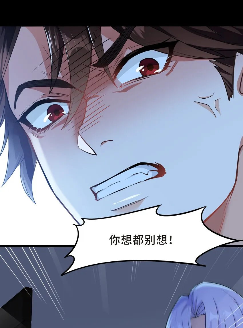 Chap.63 你差点儿害死我儿子 第40页